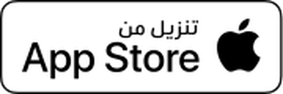 حمّله من App Store